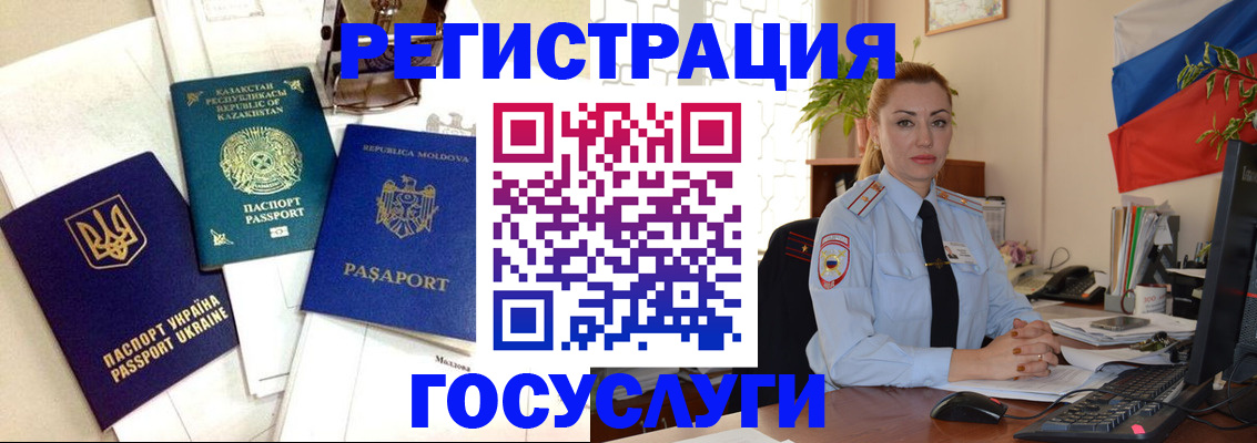 прописка иностранных граждан в Костроме