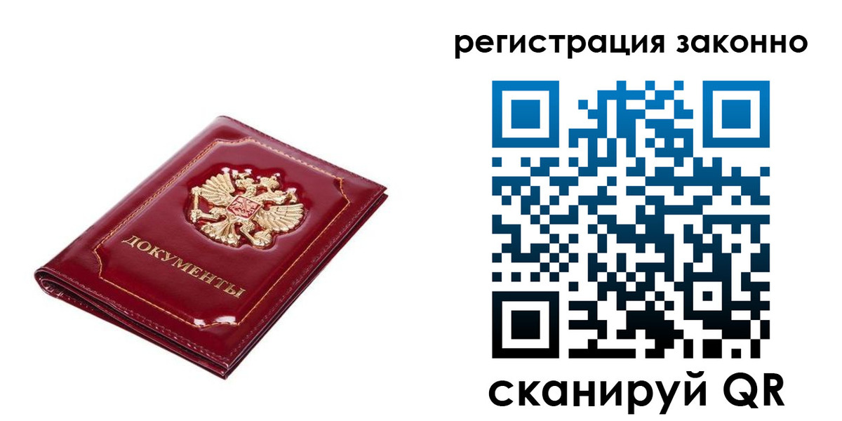 временная регистрация адрес в Костроме