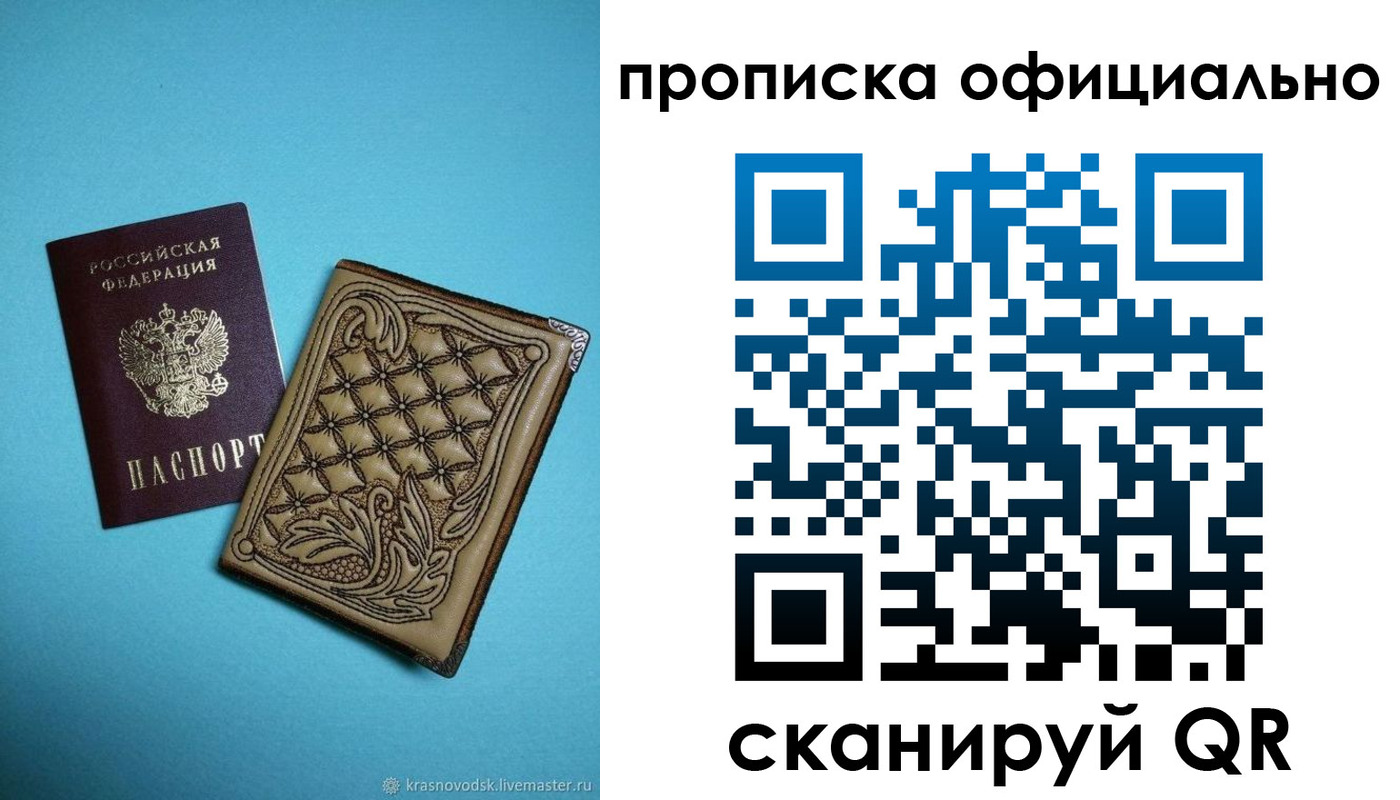 временная регистрация недорого в Костроме