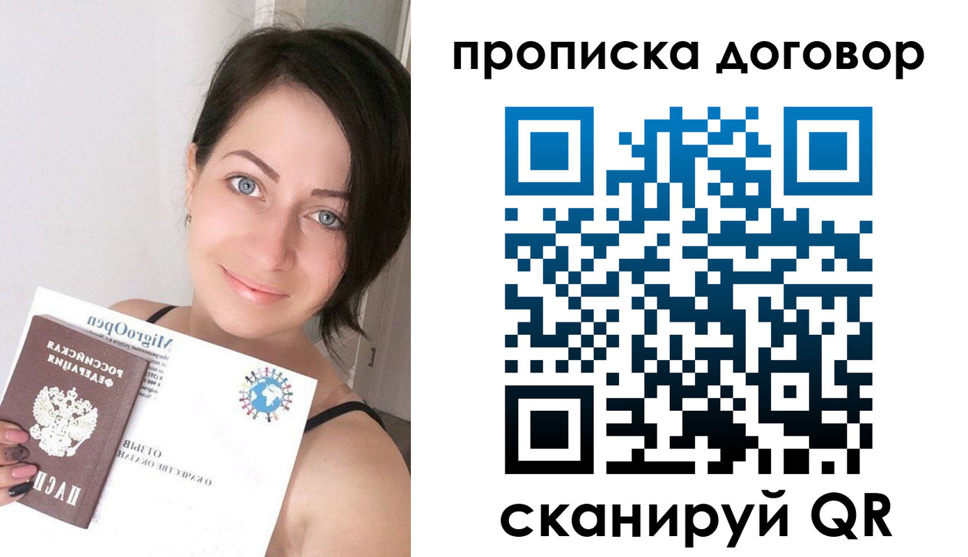 временная регистрация адрес в Костроме