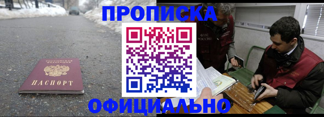 прописка для военкомата в Костроме