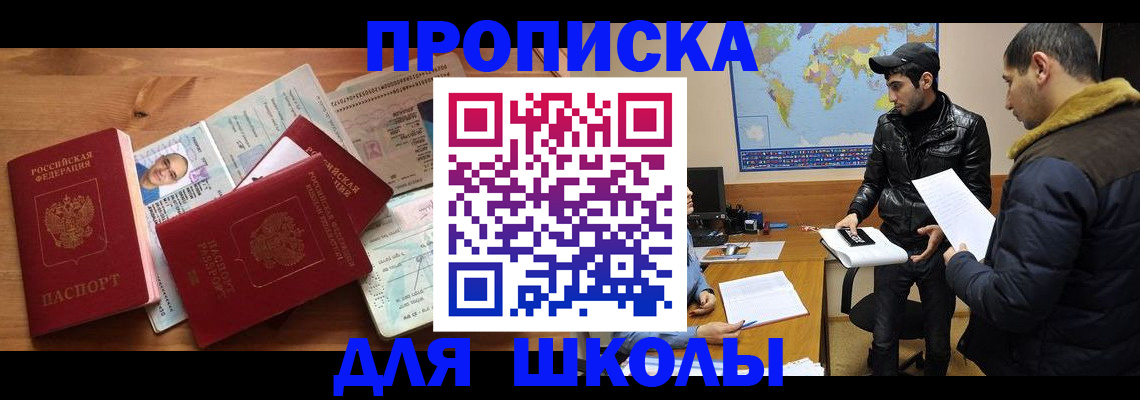 регистрация для школы в Костроме