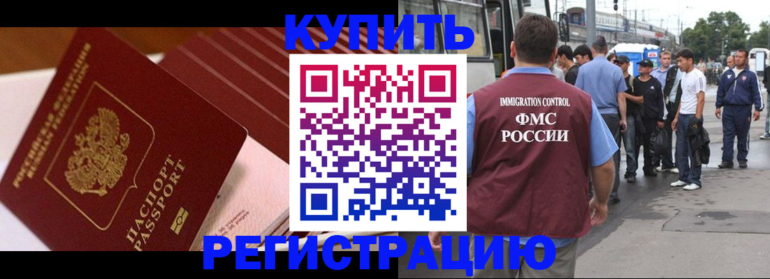 временная прописка в Костроме