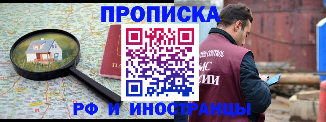 прописка от собственника в Костроме